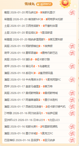 曼城瞄准波,尔图新星科,斯塔,星耀娱乐官网,星耀娱乐品牌,星耀娱乐精彩,星耀娱乐