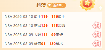 连续四战告,布杜克诺斯,特气势如虹,星耀娱乐官网,星耀娱乐品牌,星耀娱乐精彩,星耀娱乐