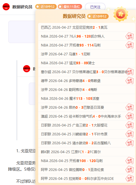 埃尔切主场,战马竞,人轮换后专,星耀娱乐官网,星耀娱乐品牌,星耀娱乐精彩,星耀娱乐