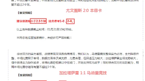 伊万观察：王钰栋表现抢眼，战术核心仍以进攻为主