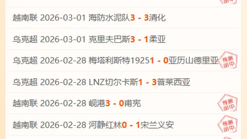 欧冠新篇章：西甲式微，英超德甲强势崛起之谜