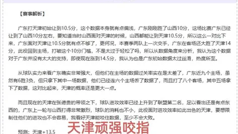 周日009英超分析：曼联对决水晶宫专家推荐
