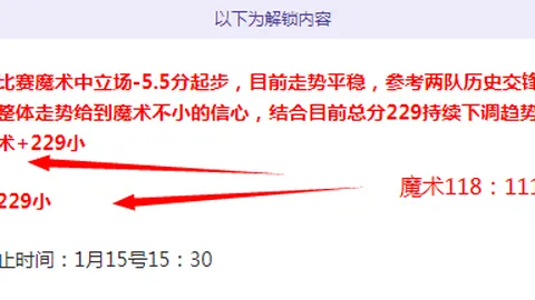 维拉客场挑战曼联，谁能赢得胜利