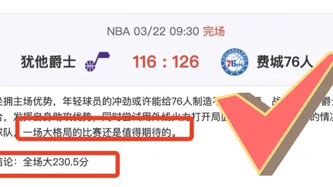 周一309NBA常规赛：火箭对奇才专家质合分析推荐