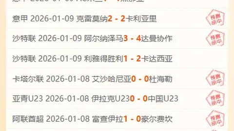 决战保级烽火燃！揭秘阿科多主场神秘失宠之谜！